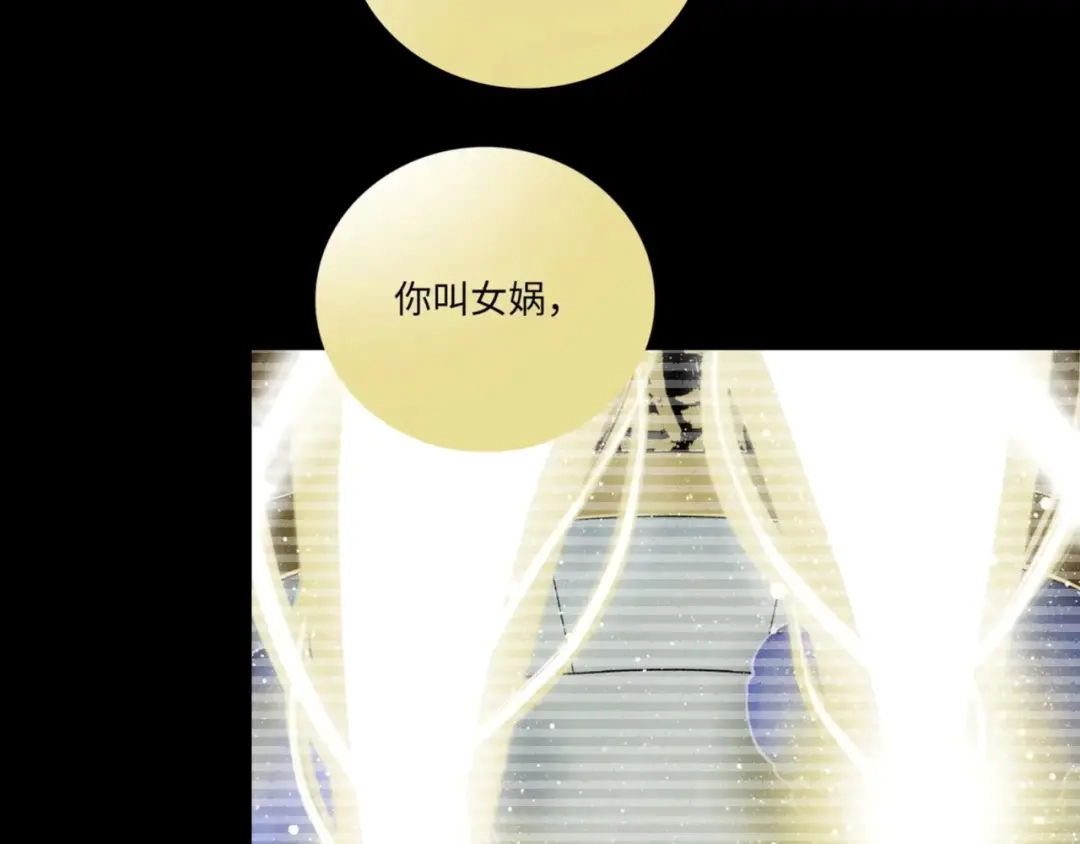 《Faceless》第22话 结束与开始 第202页