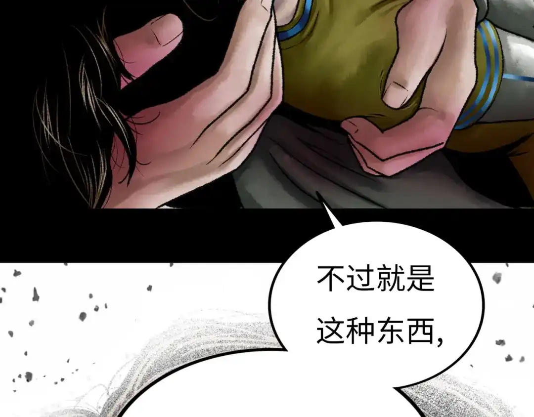《Faceless》第2话 刻耳柏洛斯 第7页