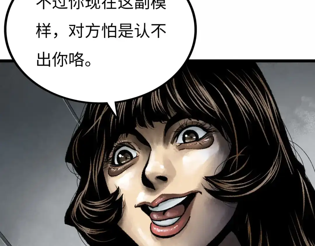 《Faceless》第2话 刻耳柏洛斯 第39页