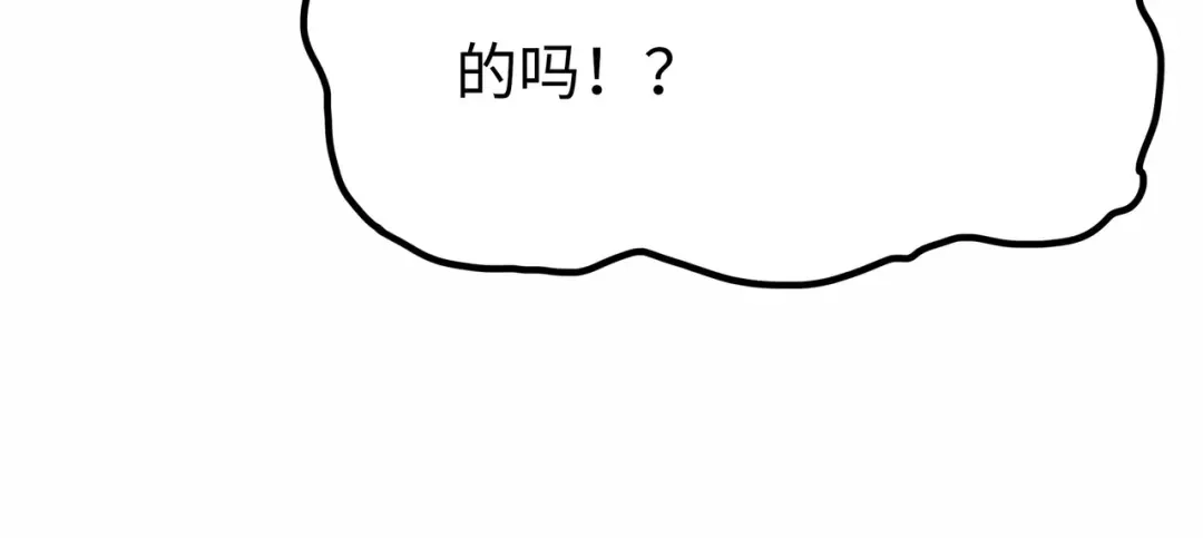 《Faceless》第2话 刻耳柏洛斯 第75页