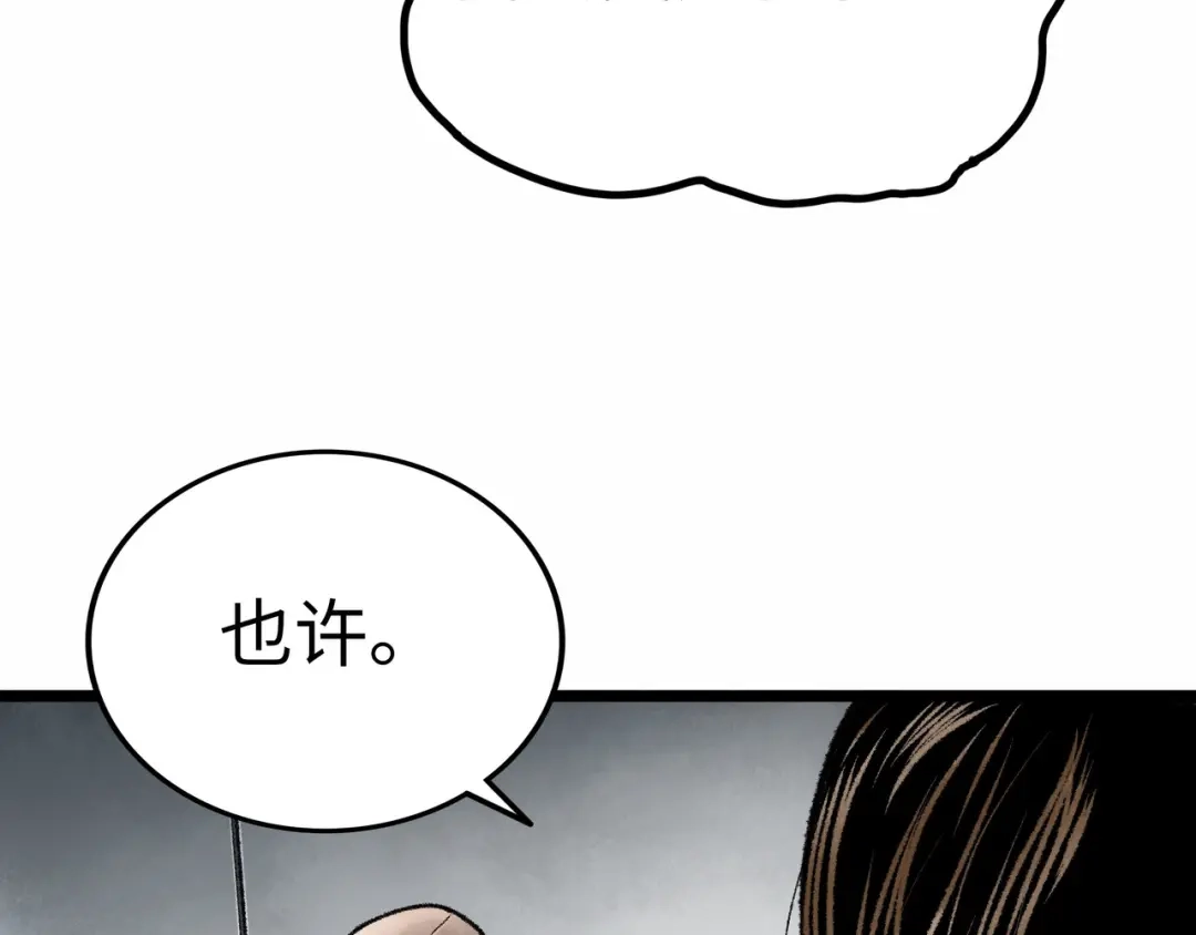 《Faceless》第2话 刻耳柏洛斯 第114页