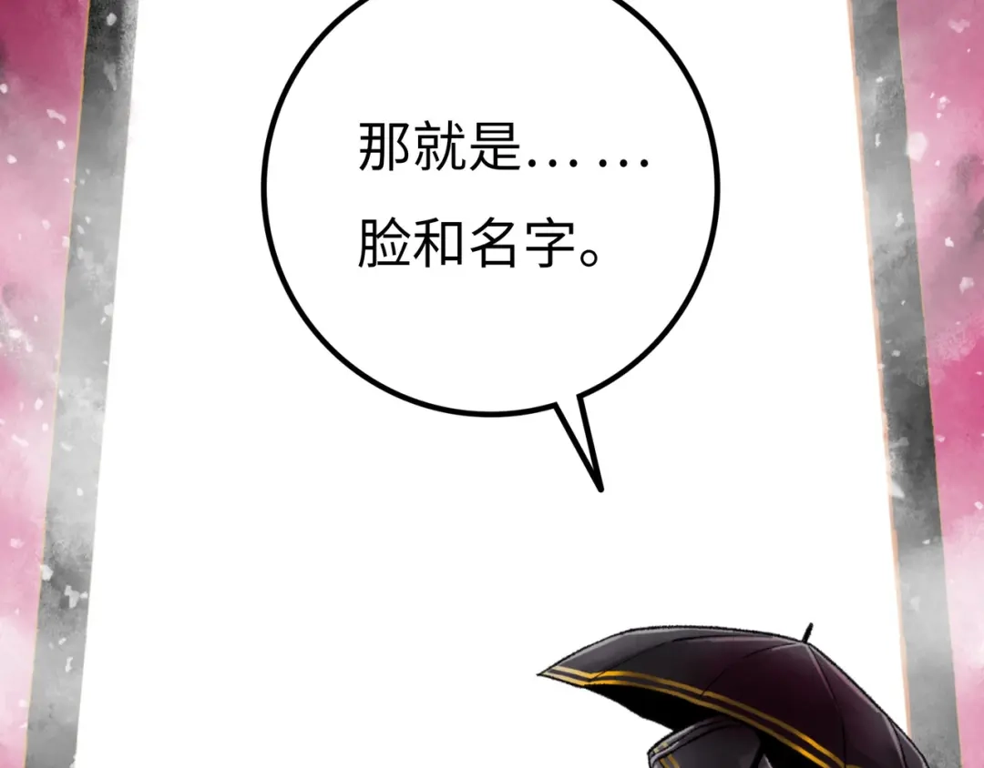 《Faceless》第2话 刻耳柏洛斯 第3页