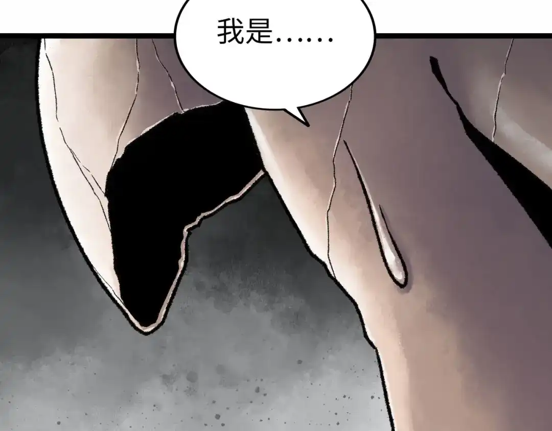 《Faceless》第2话 刻耳柏洛斯 第27页