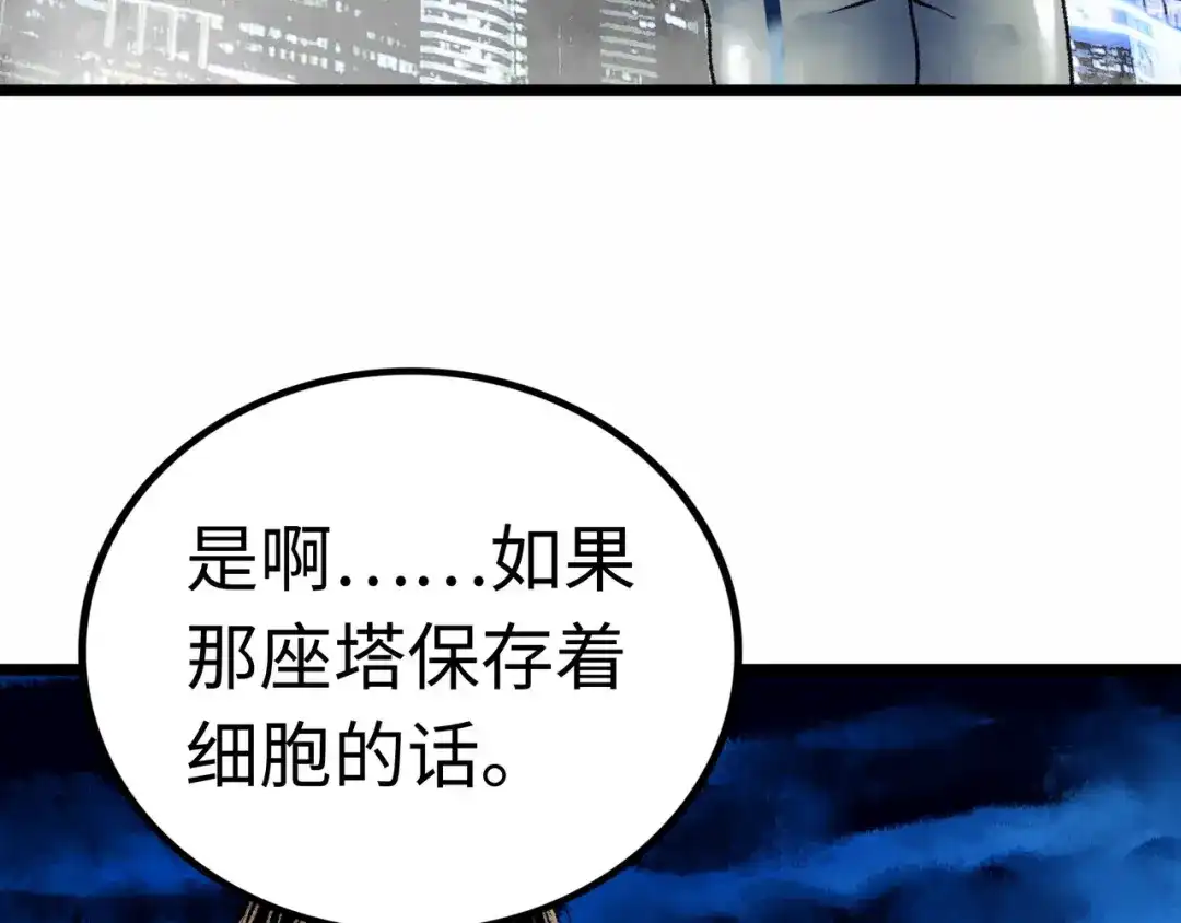 《Faceless》第2话 刻耳柏洛斯 第194页