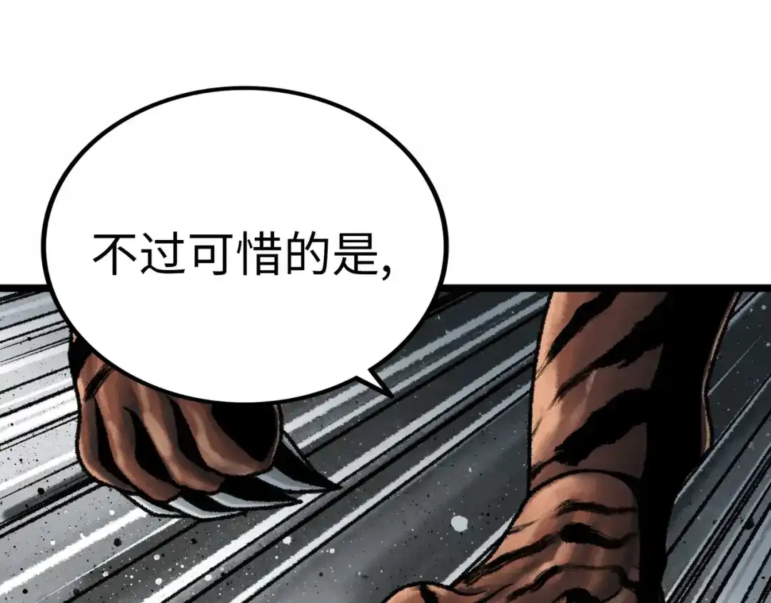 《Faceless》第2话 刻耳柏洛斯 第147页
