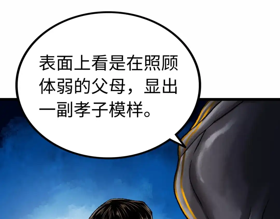 《Faceless》第2话 刻耳柏洛斯 第243页