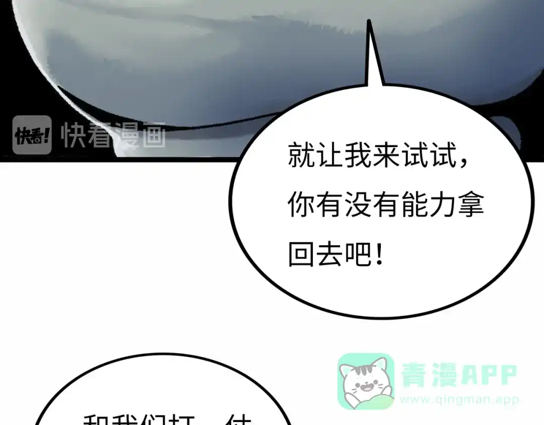 《Faceless》第2话 刻耳柏洛斯 第41页