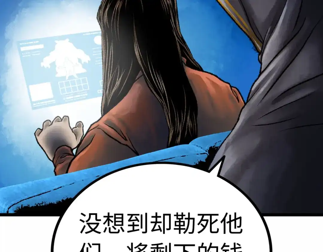 《Faceless》第2话 刻耳柏洛斯 第244页