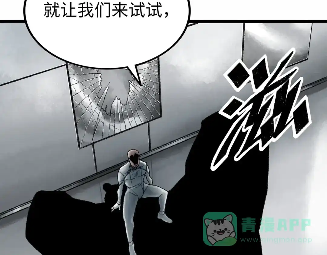 《Faceless》第2话 刻耳柏洛斯 第66页