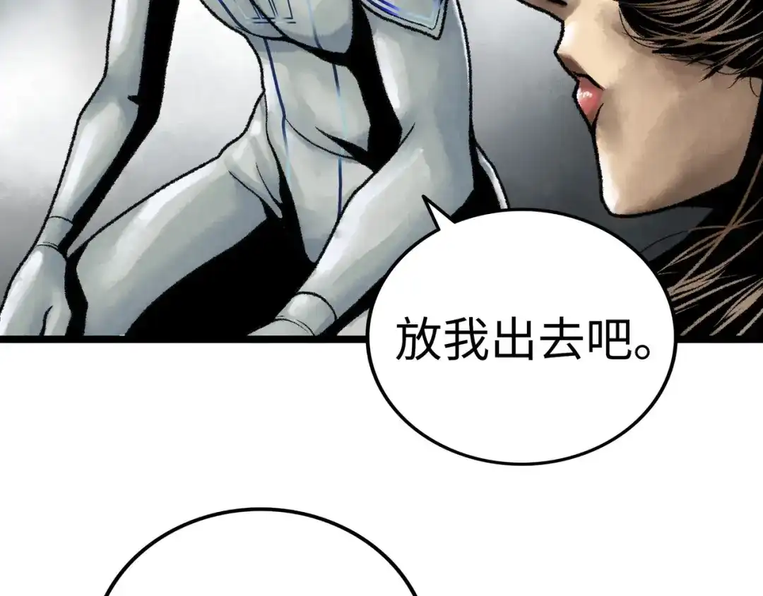 《Faceless》第2话 刻耳柏洛斯 第184页
