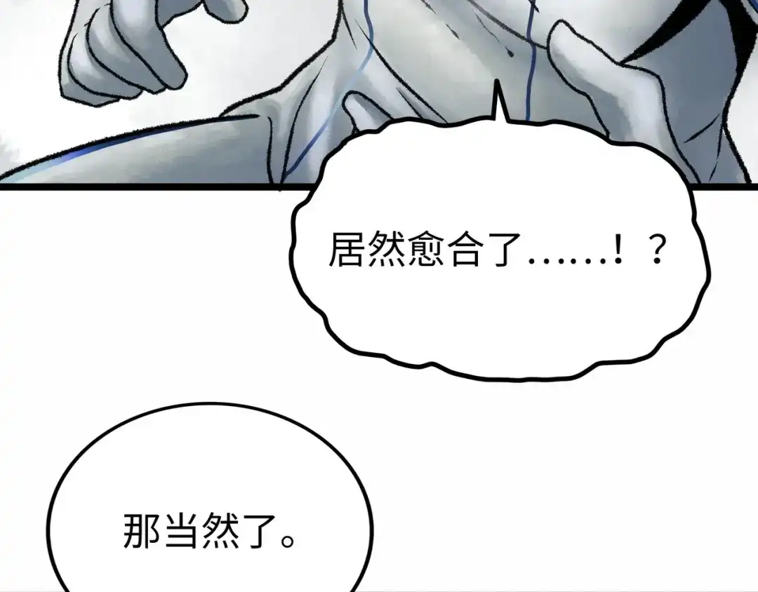 《Faceless》第2话 刻耳柏洛斯 第52页