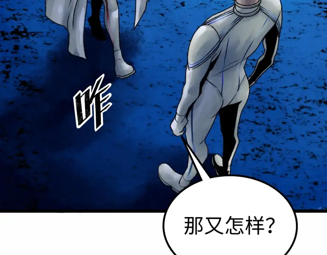 《Faceless》第2话 刻耳柏洛斯 第203页