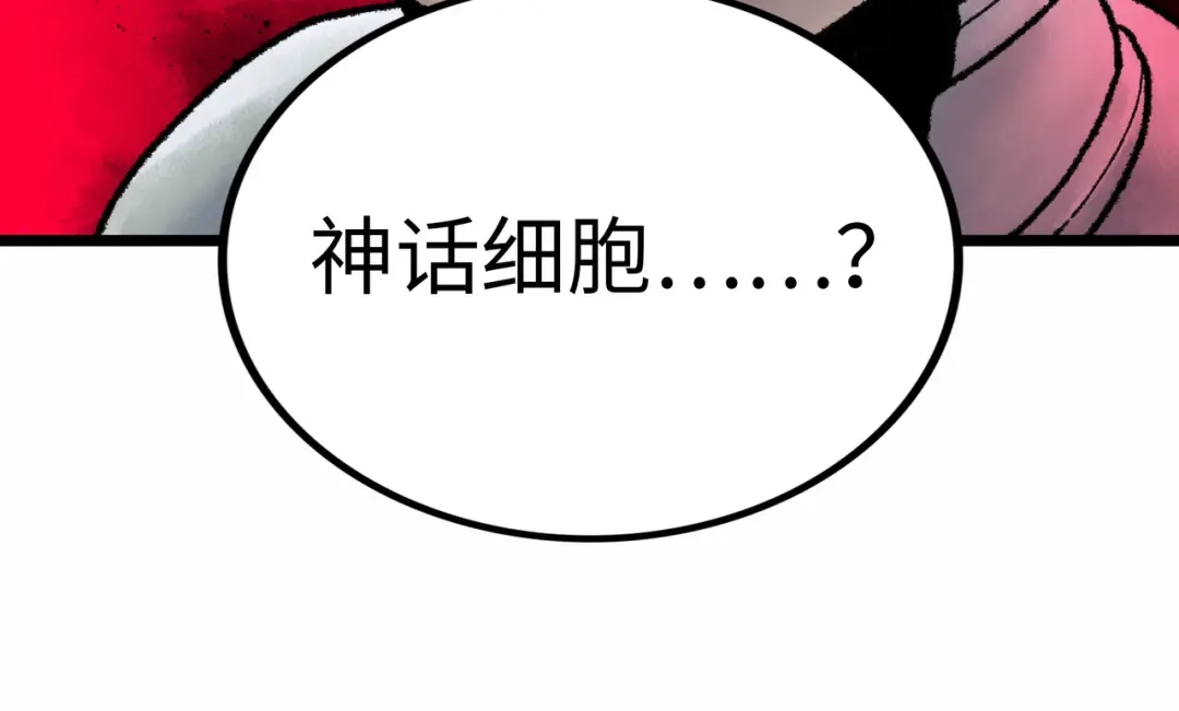《Faceless》第2话 刻耳柏洛斯 第48页