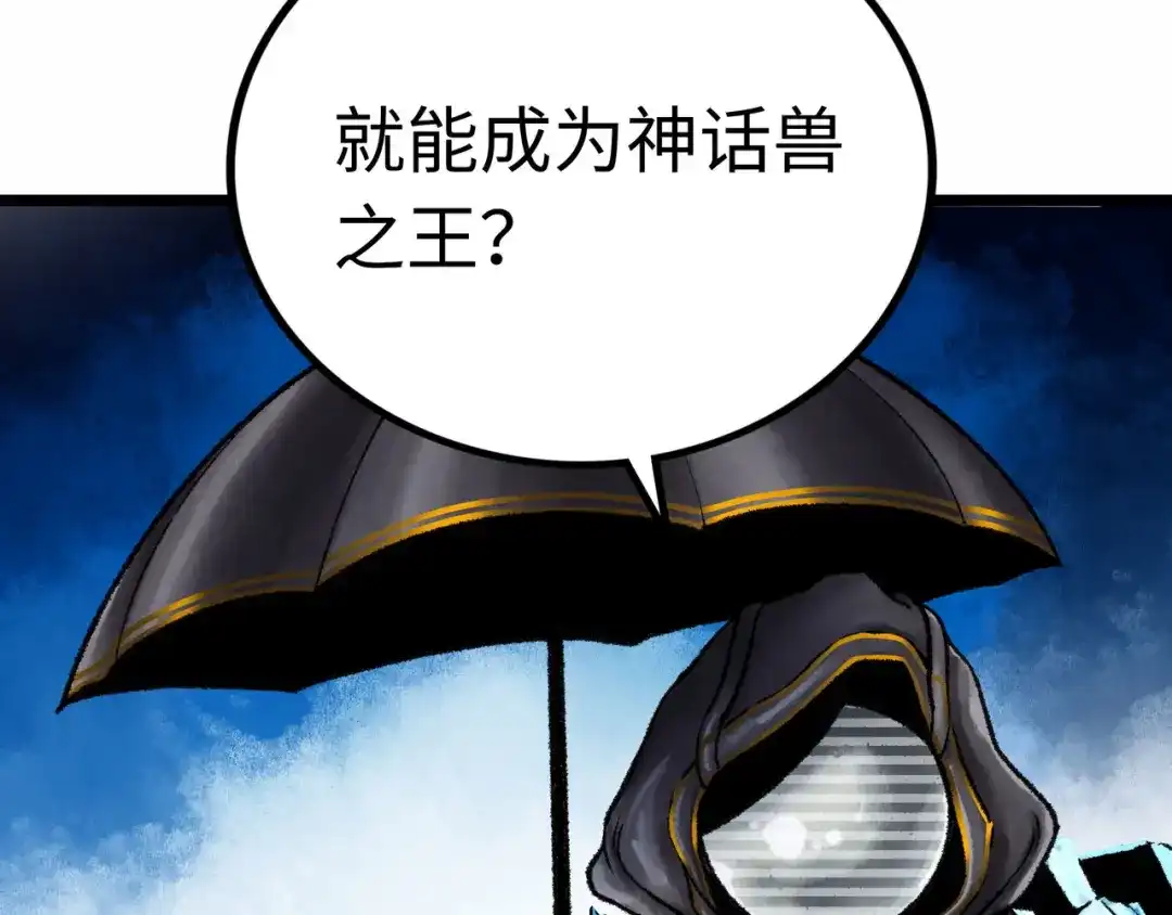 《Faceless》第2话 刻耳柏洛斯 第248页