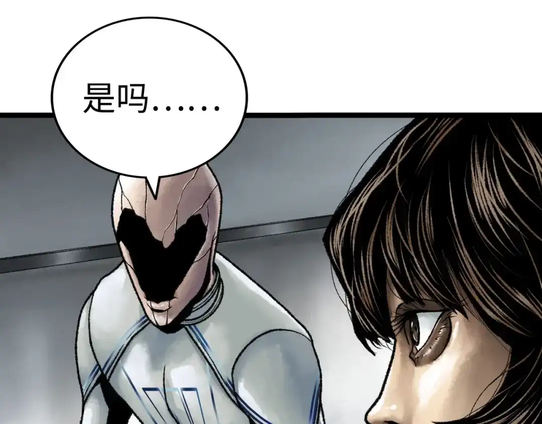 《Faceless》第2话 刻耳柏洛斯 第183页