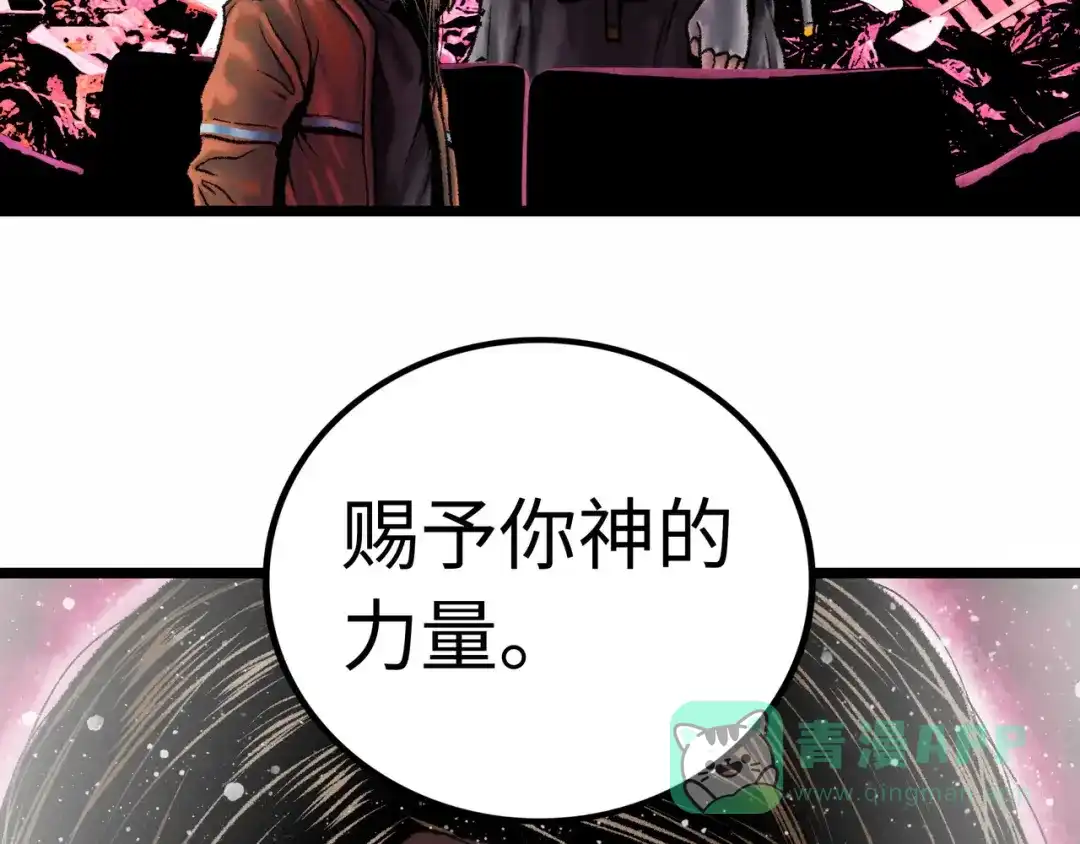 《Faceless》第2话 刻耳柏洛斯 第256页