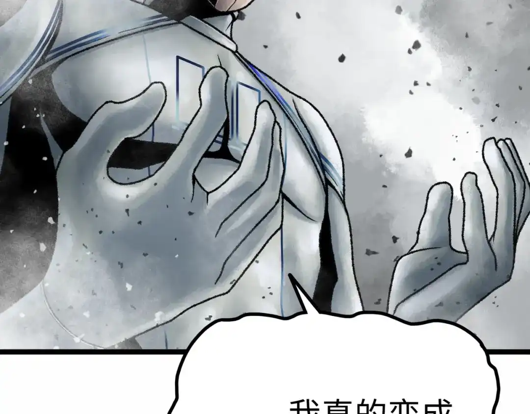 《Faceless》第2话 刻耳柏洛斯 第140页