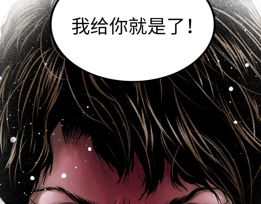 《Faceless》第2话 刻耳柏洛斯 第8页