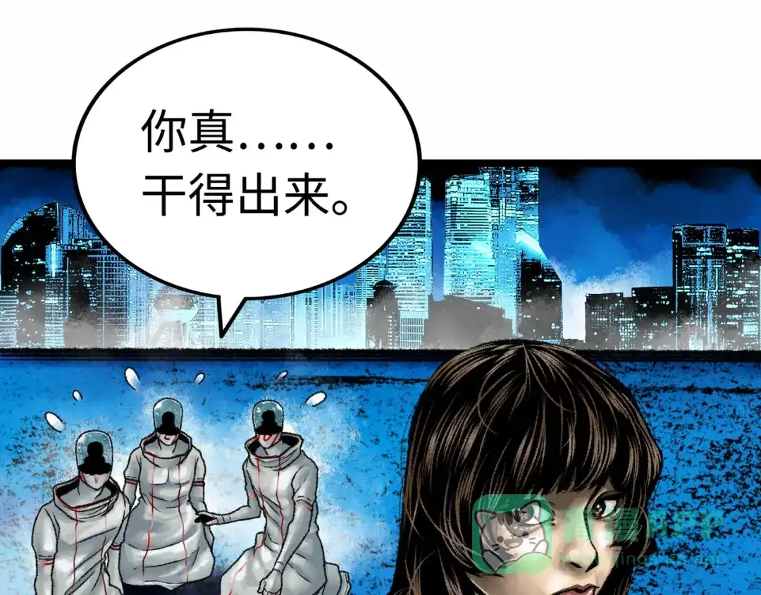 《Faceless》第2话 刻耳柏洛斯 第221页
