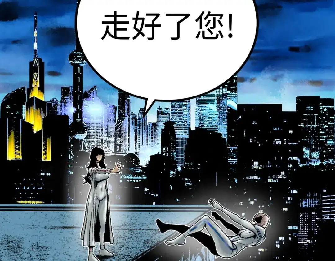 《Faceless》第2话 刻耳柏洛斯 第207页