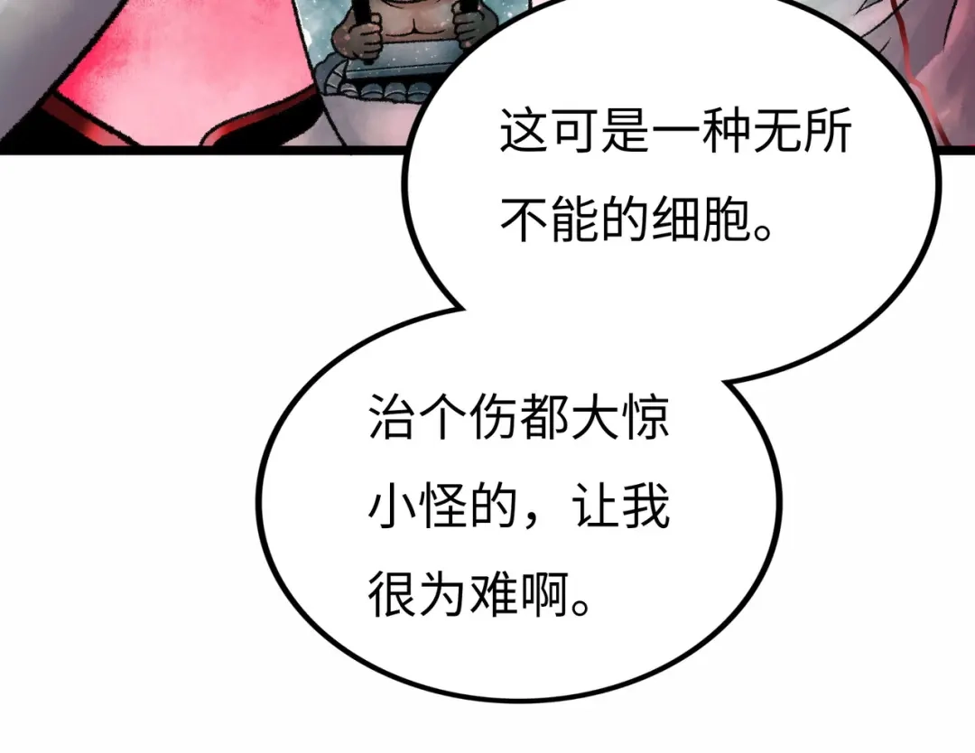 《Faceless》第2话 刻耳柏洛斯 第54页
