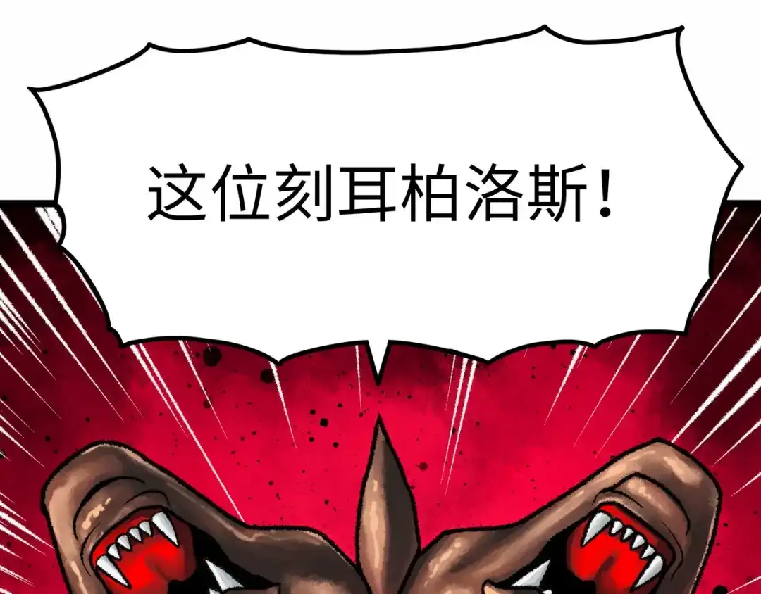 《Faceless》第2话 刻耳柏洛斯 第69页
