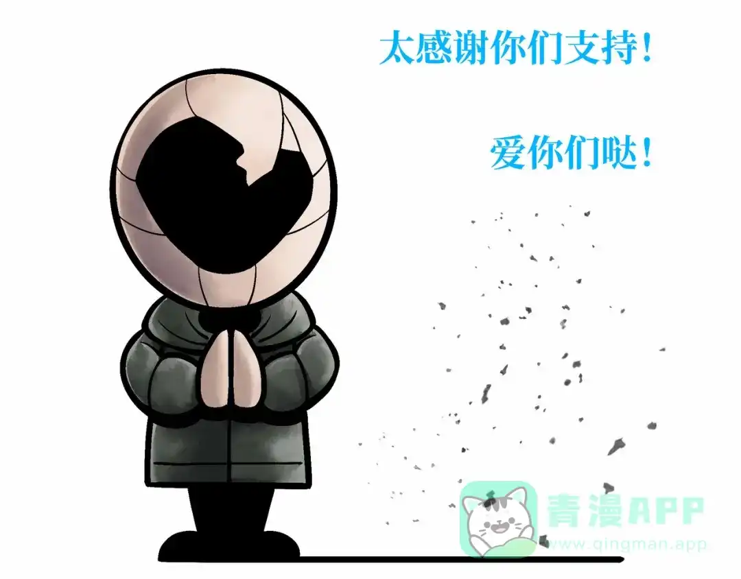 《Faceless》第2话 刻耳柏洛斯 第271页