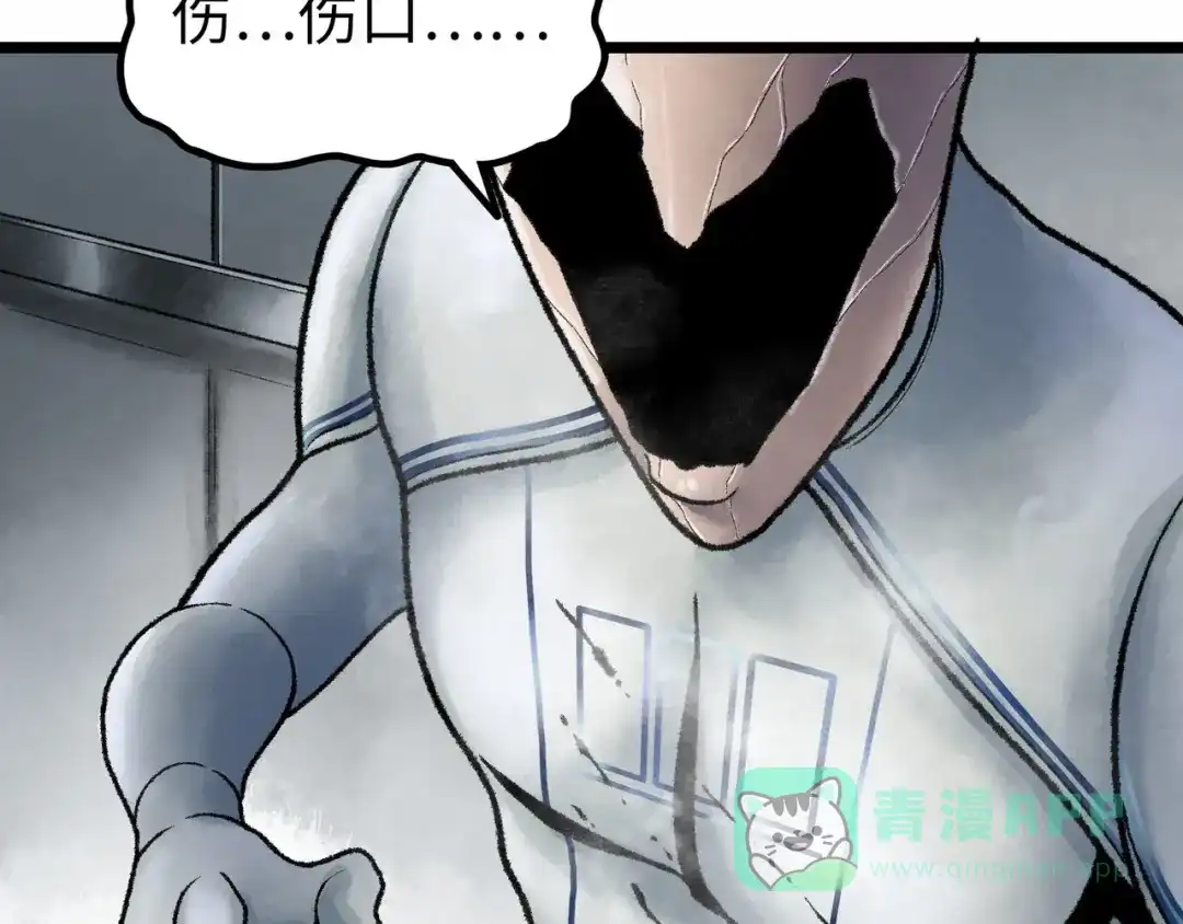 《Faceless》第2话 刻耳柏洛斯 第51页