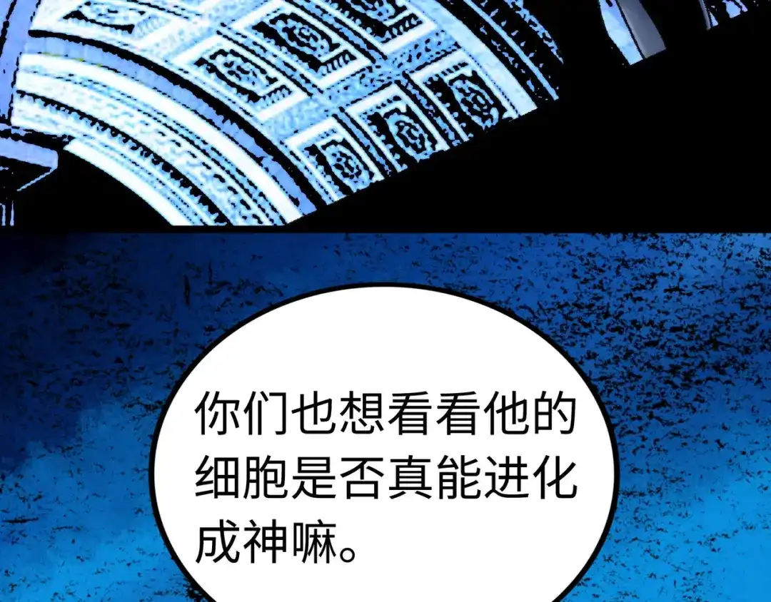《Faceless》第2话 刻耳柏洛斯 第229页