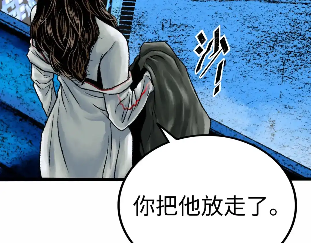 《Faceless》第2话 刻耳柏洛斯 第224页