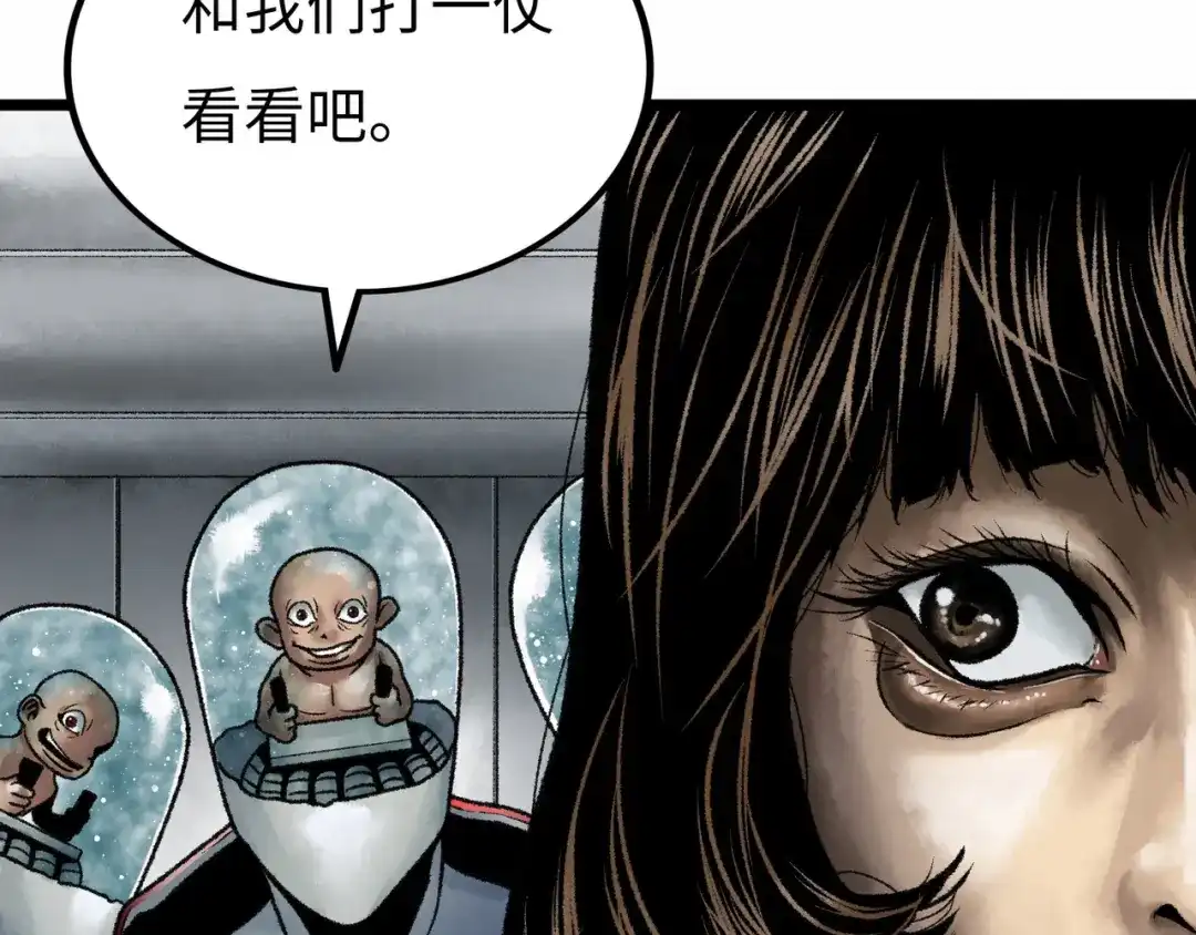 《Faceless》第2话 刻耳柏洛斯 第42页