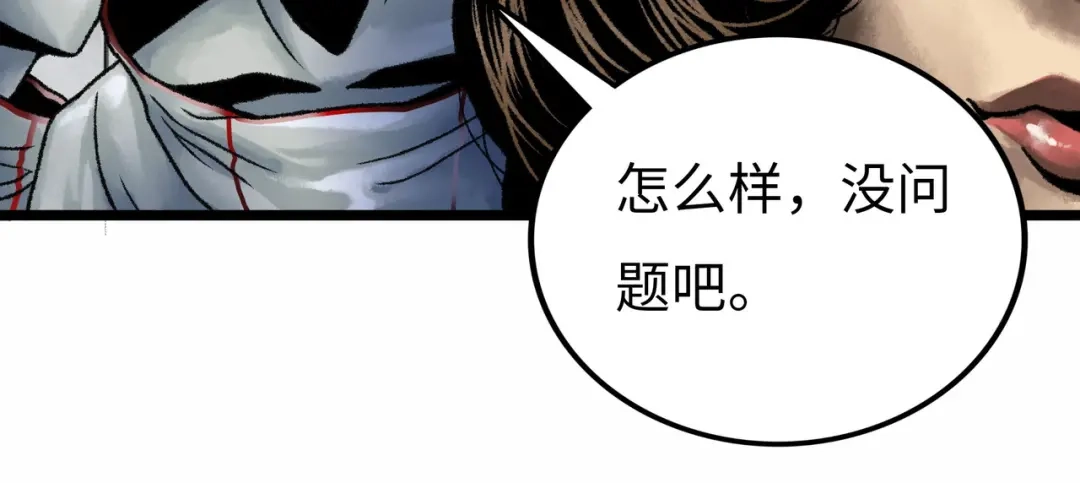 《Faceless》第2话 刻耳柏洛斯 第43页