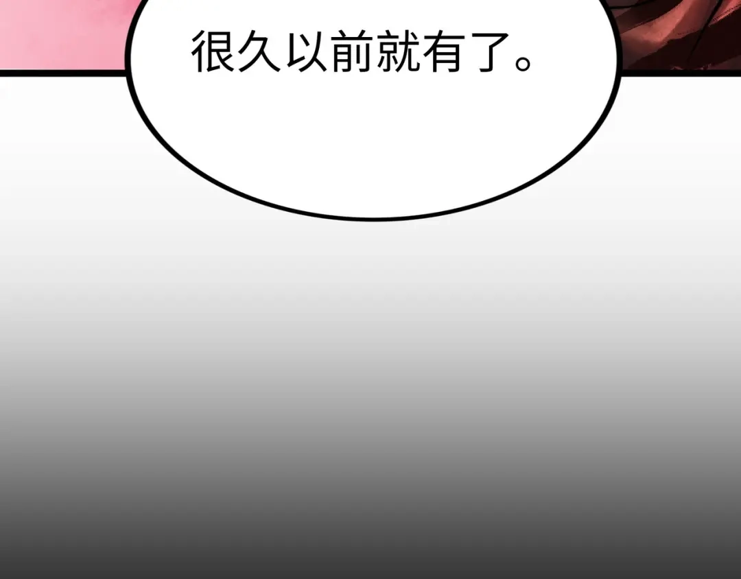 《Faceless》第2话 刻耳柏洛斯 第78页