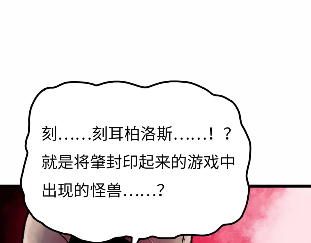 《Faceless》第2话 刻耳柏洛斯 第73页