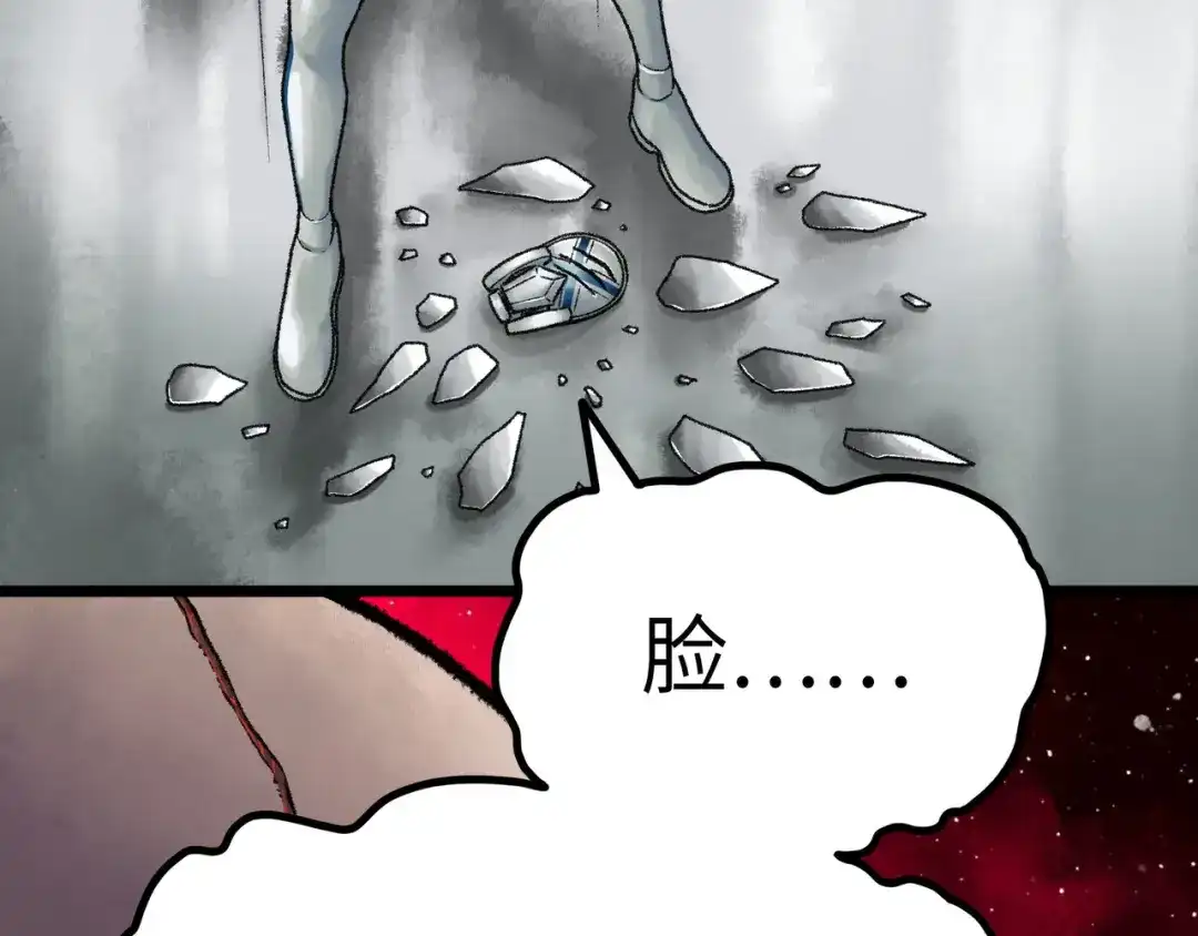 《Faceless》第2话 刻耳柏洛斯 第18页