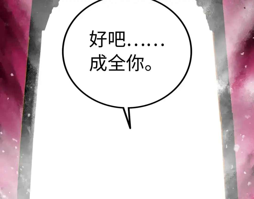 《Faceless》第2话 刻耳柏洛斯 第254页