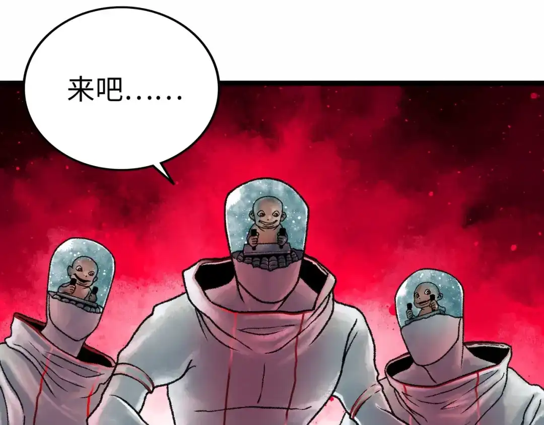 《Faceless》第2话 刻耳柏洛斯 第44页