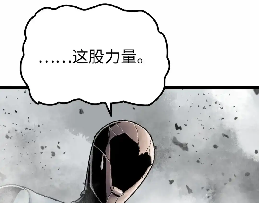 《Faceless》第2话 刻耳柏洛斯 第139页