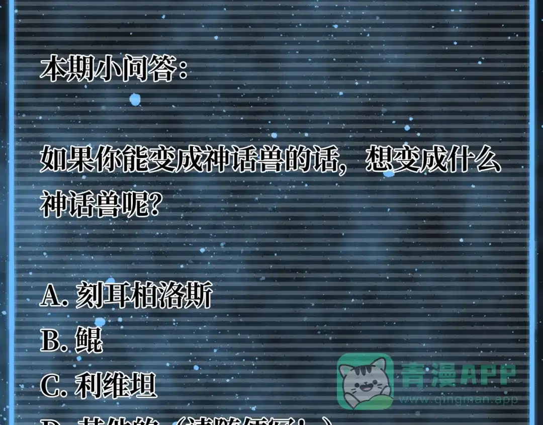 《Faceless》第2话 刻耳柏洛斯 第266页
