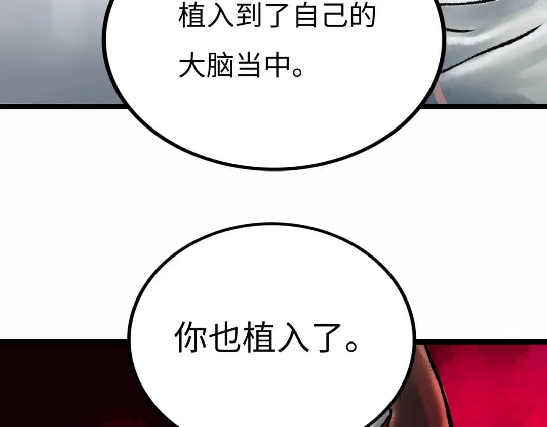 《Faceless》第2话 刻耳柏洛斯 第95页