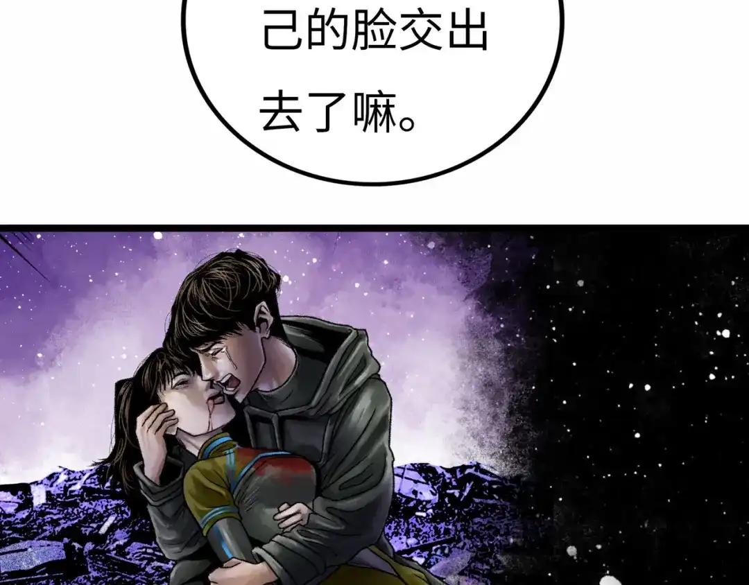 《Faceless》第2话 刻耳柏洛斯 第33页