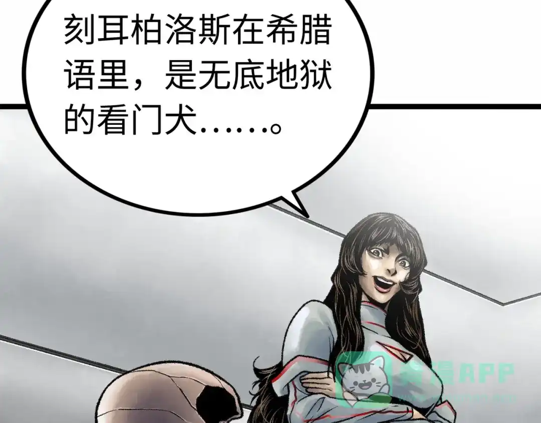 《Faceless》第2话 刻耳柏洛斯 第171页