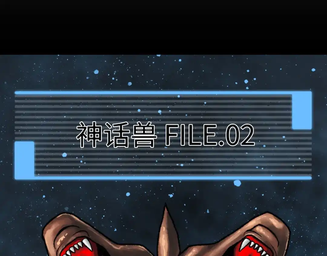 《Faceless》第2话 刻耳柏洛斯 第260页