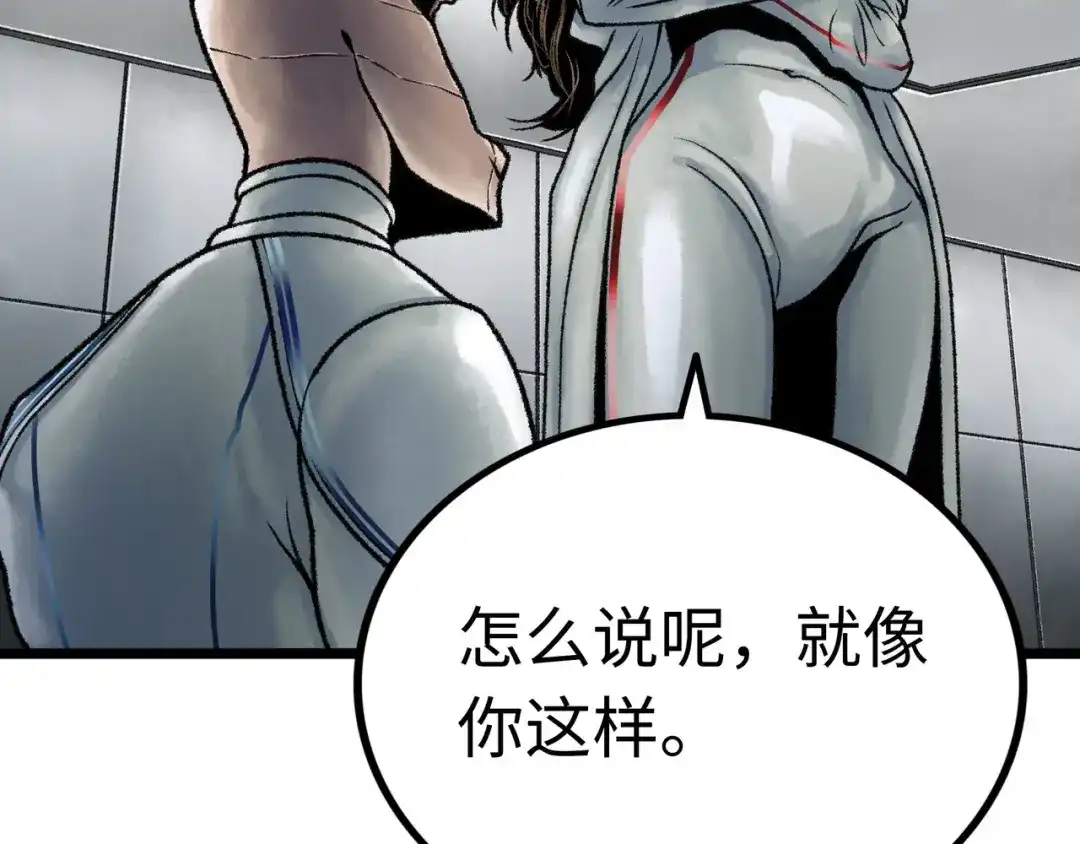《Faceless》第2话 刻耳柏洛斯 第172页