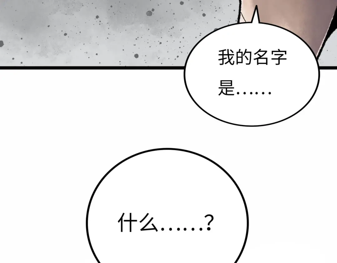 《Faceless》第2话 刻耳柏洛斯 第28页