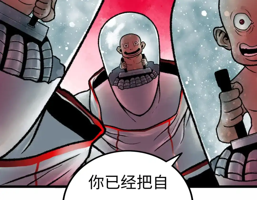 《Faceless》第2话 刻耳柏洛斯 第32页