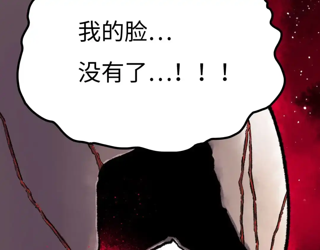 《Faceless》第2话 刻耳柏洛斯 第19页