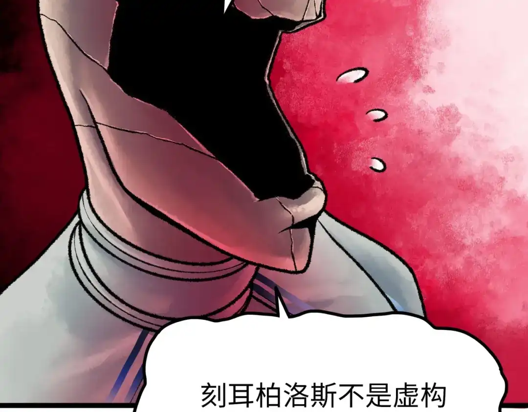 《Faceless》第2话 刻耳柏洛斯 第74页