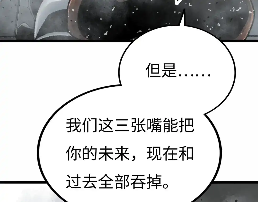 《Faceless》第2话 刻耳柏洛斯 第143页