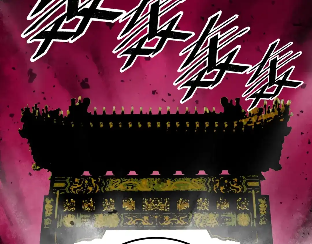 《Faceless》第2话 刻耳柏洛斯 第253页